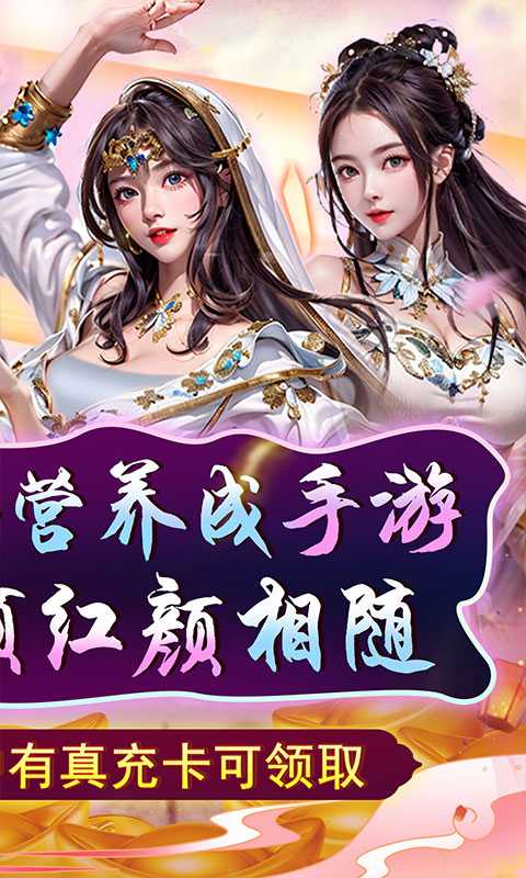 天天有喜2（0.1折创角千抽）